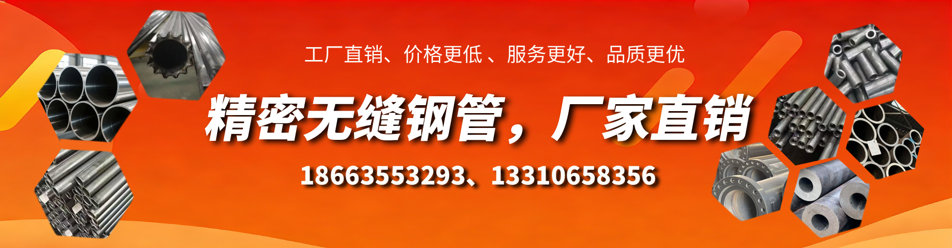 佳木斯精密无缝钢管厂家